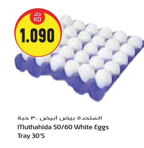available at جراند كوستو in الكويت - مدينة الكويت