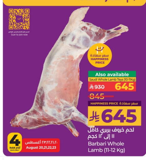 لحم الضأن / الغنم available at لولو هايبرماركت in مملكة العربية السعودية, السعودية, سعودية - حائل‎