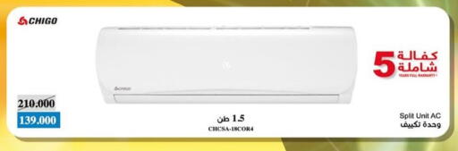 AC available at Salwa Co-Operative Society  in Kuwait - Jahra Governorate