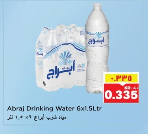 available at Nesto Hypermarkets in Kuwait - Kuwait City
