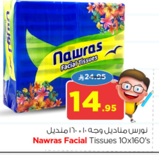 available at نستو in مملكة العربية السعودية, السعودية, سعودية - المجمعة