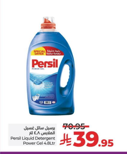 PERSIL Detergent available at LULU Hypermarket in KSA, Saudi Arabia, Saudi - Jubail