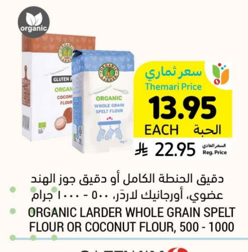 Coconut available at Tamimi Market in KSA, Saudi Arabia, Saudi - Tabuk