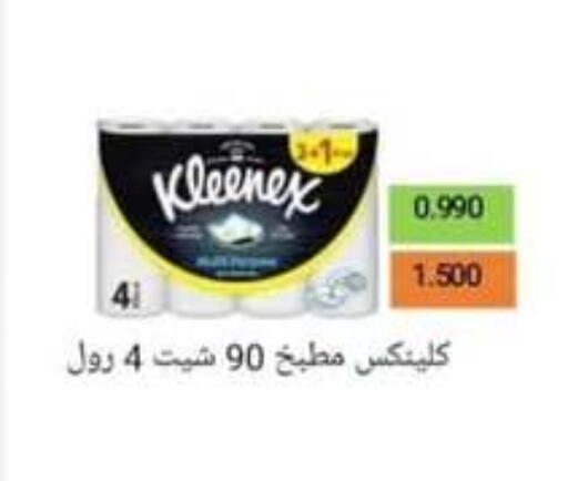 KLEENEX available at Wafra Co-operative Society in Kuwait - Ahmadi Governorate