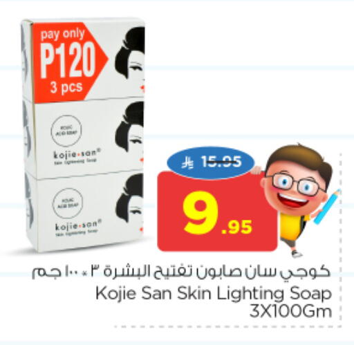 available at نستو in مملكة العربية السعودية, السعودية, سعودية - المجمعة