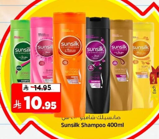 SUNSILK Shampoo / Conditioner available at Al Madina Hypermarket in KSA, Saudi Arabia, Saudi - Riyadh
