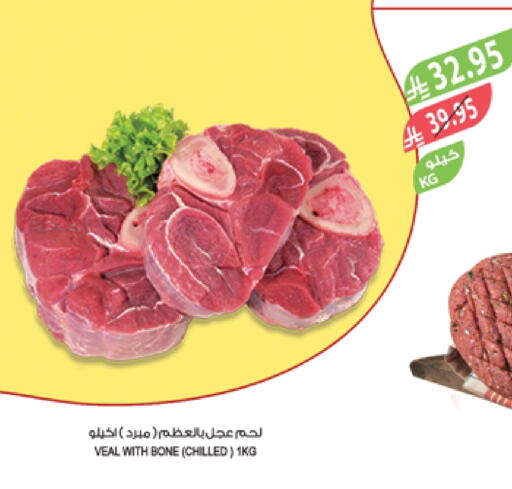 لحم عجل available at المزرعة in مملكة العربية السعودية, السعودية, سعودية - تبوك