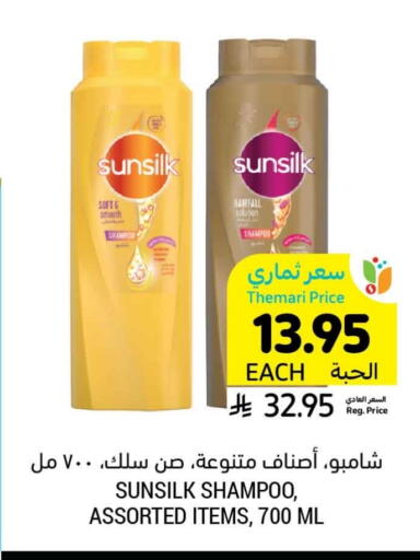 SUNSILK Shampoo / Conditioner available at Tamimi Market in KSA, Saudi Arabia, Saudi - Riyadh