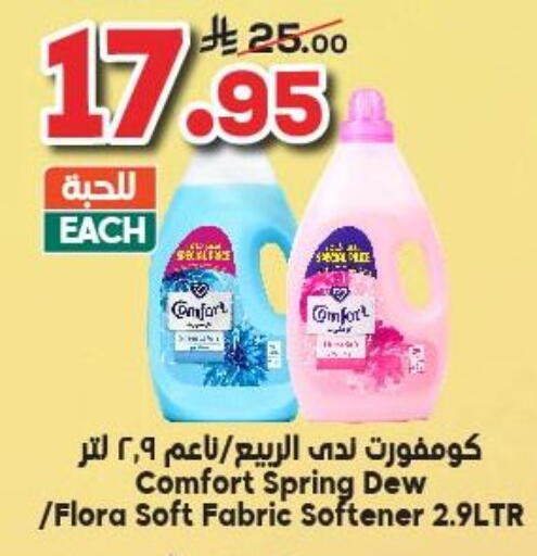 COMFORT Softener available at Dukan in KSA, Saudi Arabia, Saudi - Yanbu
