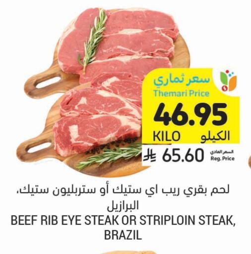 Beef available at Tamimi Market in KSA, Saudi Arabia, Saudi - Unayzah