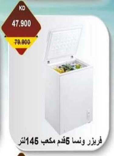 WANSA Freezer available at Salwa Co-Operative Society  in Kuwait - Jahra Governorate