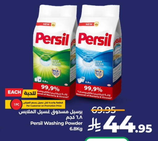 PERSIL Detergent available at LULU Hypermarket in KSA, Saudi Arabia, Saudi - Unayzah