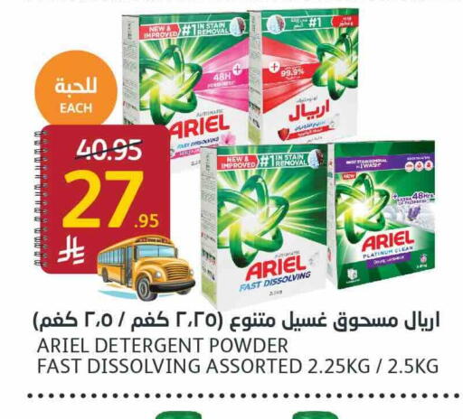 ARIEL Detergent available at AlJazera Shopping Center in KSA, Saudi Arabia, Saudi - Riyadh