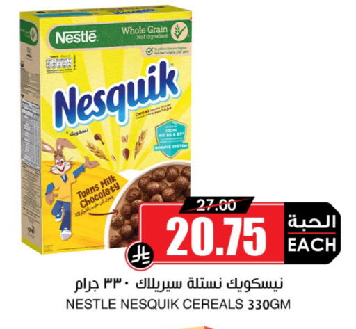 NESTLE Cereals available at Prime Supermarket in KSA, Saudi Arabia, Saudi - Rafha