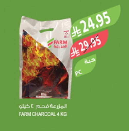 available at المزرعة in مملكة العربية السعودية, السعودية, سعودية - الخبر‎