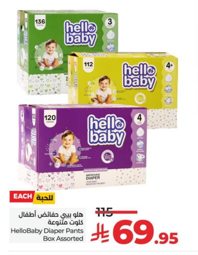 available at لولو هايبرماركت in مملكة العربية السعودية, السعودية, سعودية - سيهات