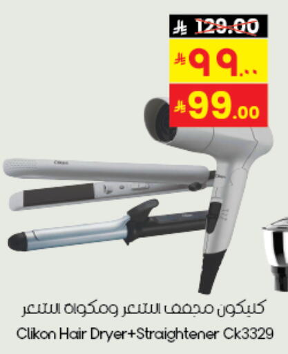 CLIKON Hair Appliances available at City Flower in KSA, Saudi Arabia, Saudi - Dammam