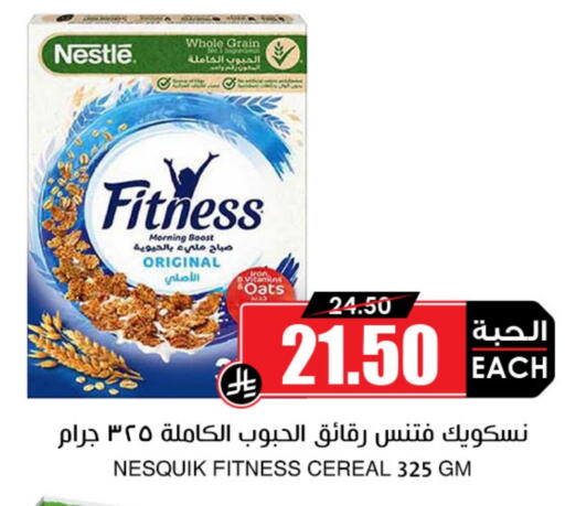 NESTLE Oats available at Prime Supermarket in KSA, Saudi Arabia, Saudi - Rafha
