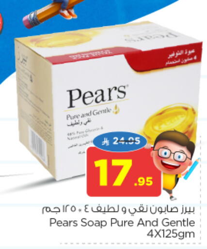بيرس available at نستو in مملكة العربية السعودية, السعودية, سعودية - المجمعة