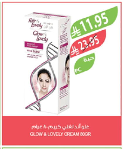 Face Cream available at Farm  in KSA, Saudi Arabia, Saudi - Khafji