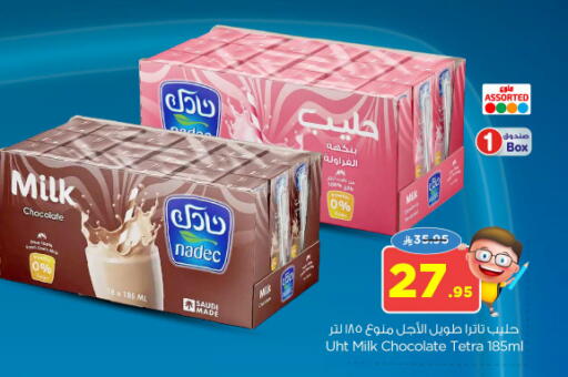 نادك حليب طويل الأمد  available at نستو in مملكة العربية السعودية, السعودية, سعودية - المجمعة