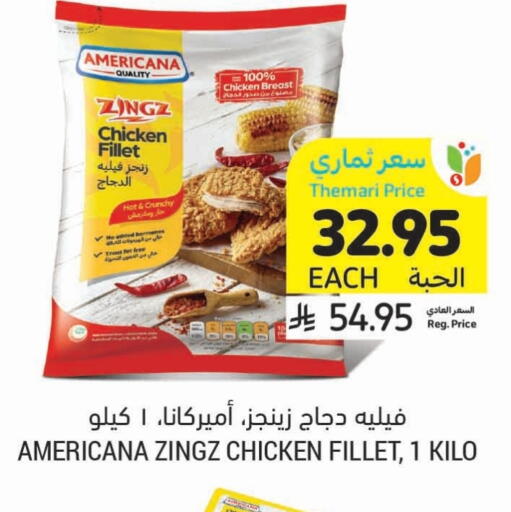 AMERICANA available at Tamimi Market in KSA, Saudi Arabia, Saudi - Ar Rass