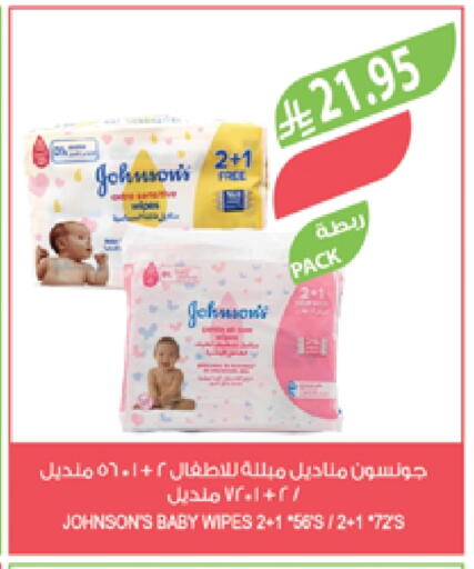 JOHNSONS available at Farm  in KSA, Saudi Arabia, Saudi - Al Bahah