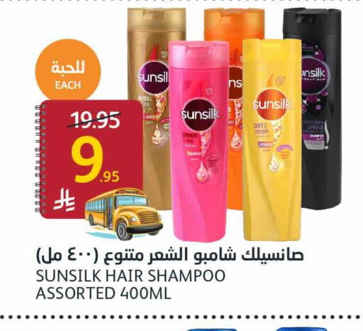 SUNSILK Shampoo / Conditioner available at AlJazera Shopping Center in KSA, Saudi Arabia, Saudi - Riyadh