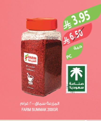available at المزرعة in مملكة العربية السعودية, السعودية, سعودية - الخبر‎