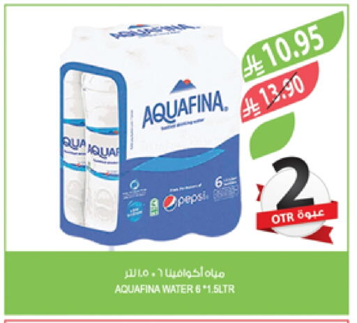 أكوافينا available at المزرعة in مملكة العربية السعودية, السعودية, سعودية - سكاكا