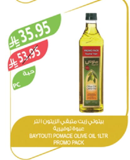 زيت الزيتون available at المزرعة in مملكة العربية السعودية, السعودية, سعودية - عرعر