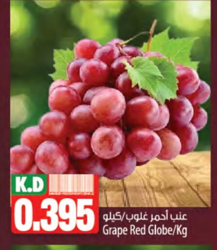 Grapes available at Mango Hypermarket  in Kuwait - Kuwait City