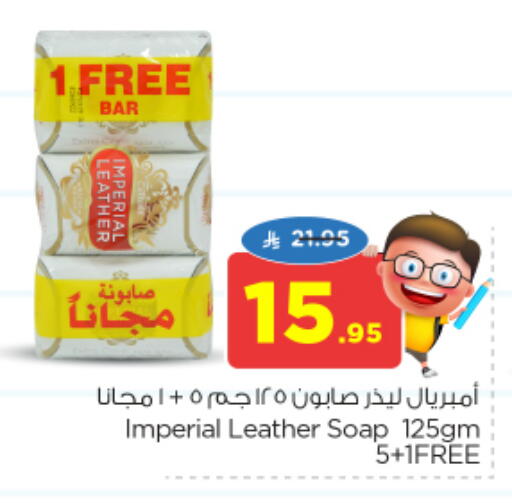 إمبريال ليذر available at نستو in مملكة العربية السعودية, السعودية, سعودية - المجمعة