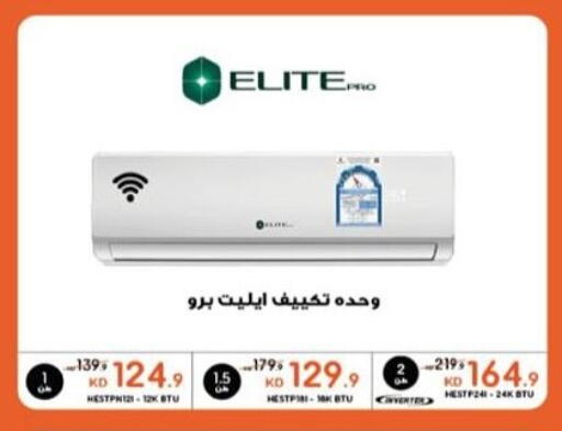 AC available at Salwa Co-Operative Society  in Kuwait - Jahra Governorate