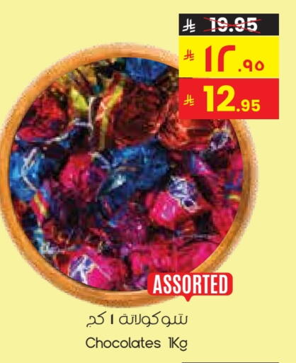 available at City Flower in KSA, Saudi Arabia, Saudi - Arar