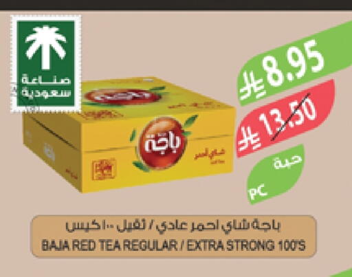 أكياس شاي available at المزرعة in مملكة العربية السعودية, السعودية, سعودية - عرعر
