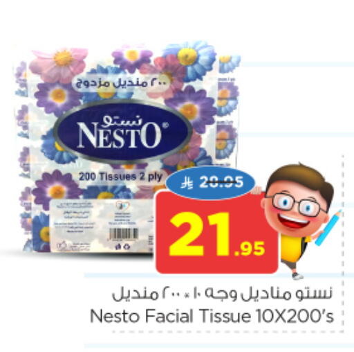 available at نستو in مملكة العربية السعودية, السعودية, سعودية - المجمعة