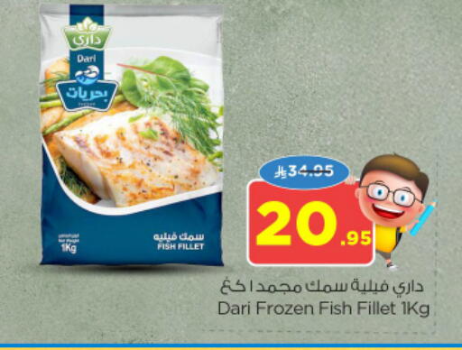 available at نستو in مملكة العربية السعودية, السعودية, سعودية - المجمعة