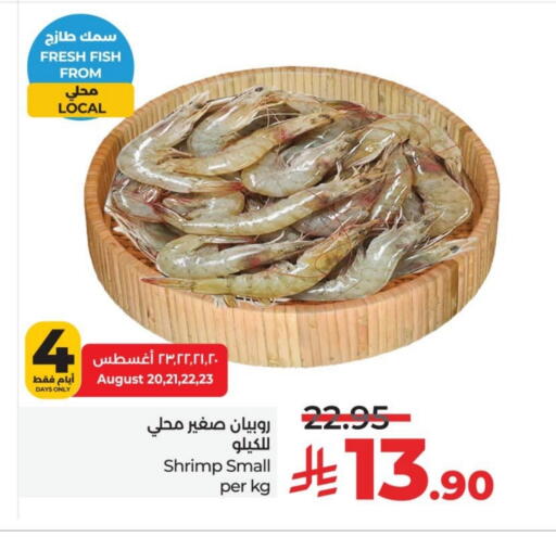 available at LULU Hypermarket in KSA, Saudi Arabia, Saudi - Al Khobar
