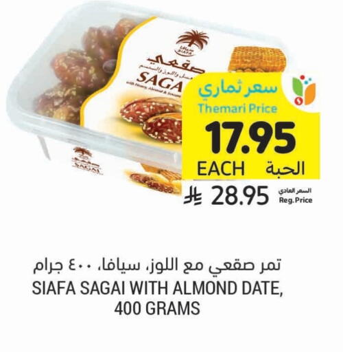 Date available at Tamimi Market in KSA, Saudi Arabia, Saudi - Ar Rass