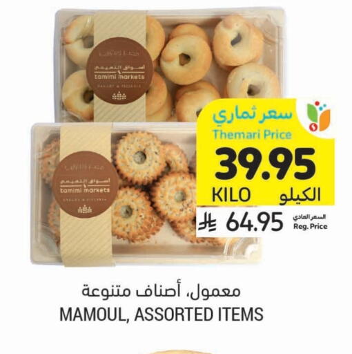 available at Tamimi Market in KSA, Saudi Arabia, Saudi - Medina