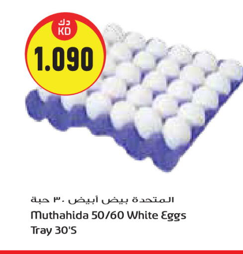 available at جراند هايبر in الكويت - مدينة الكويت