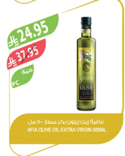 عافية  زيت الزيتون البكر available at المزرعة in مملكة العربية السعودية, السعودية, سعودية - عرعر
