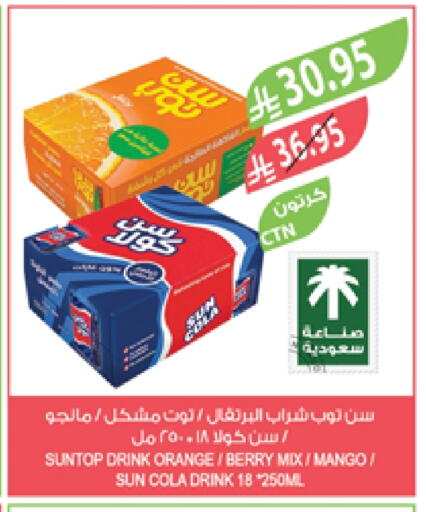 صن توب available at المزرعة in مملكة العربية السعودية, السعودية, سعودية - ينبع
