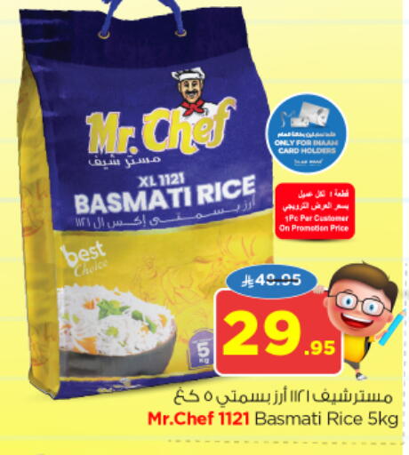 مستر شيف أرز بسمتي / برياني available at نستو in مملكة العربية السعودية, السعودية, سعودية - المجمعة