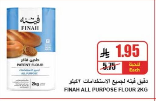 All Purpose Flour available at A Market in KSA, Saudi Arabia, Saudi - Riyadh