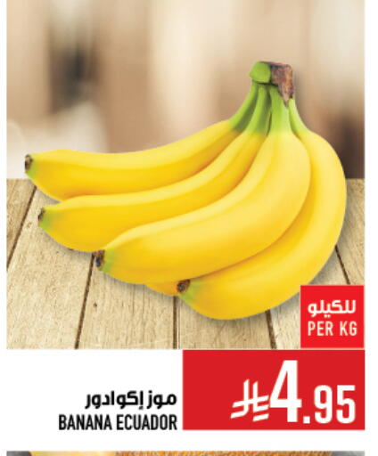موز from Ecuador available at أبراج هايبر ماركت in مملكة العربية السعودية, السعودية, سعودية - مكة المكرمة