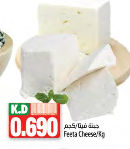 Feta available at Mango Hypermarket  in Kuwait - Jahra Governorate