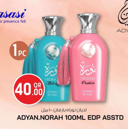 available at سفاري هايبر ماركت in قطر - أم صلال