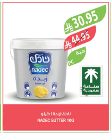 NADEC available at Farm  in KSA, Saudi Arabia, Saudi - Al-Kharj